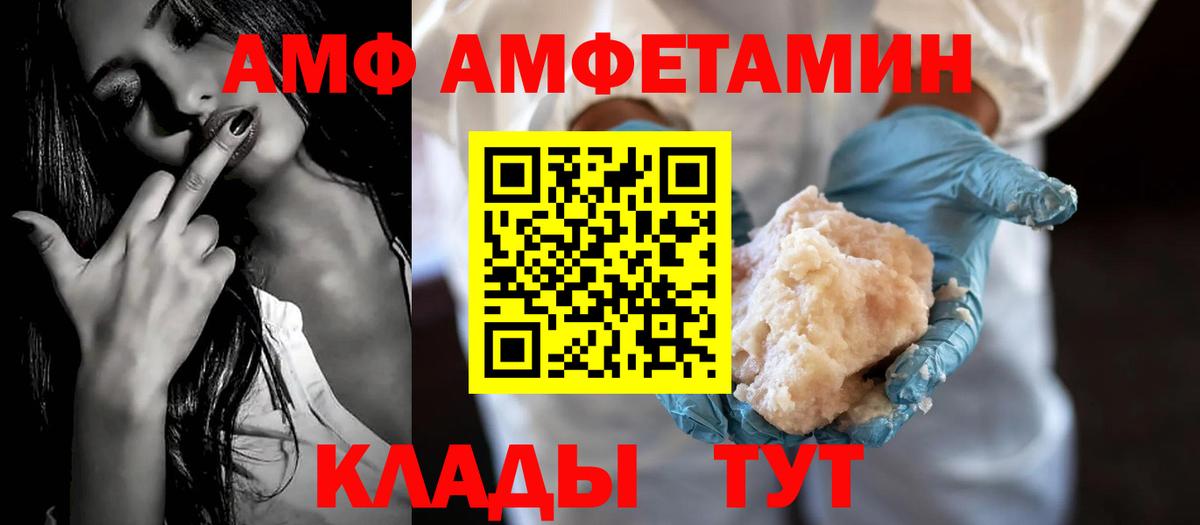 Амфетамин VHQ  МЕГА рабочий сайт  АМФЕТАМИН  Вход с VPN  Чернушка  АМФЕТАМИН 