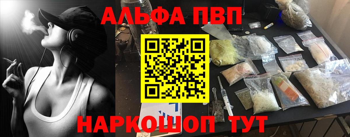 Альфа ПВП СК Чернушка