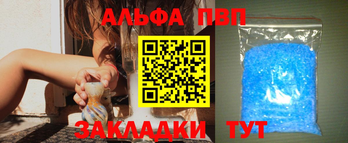 Чернушка  APVP  Вход с VPN  A-PVP Crystall  А ПВП VHQ 