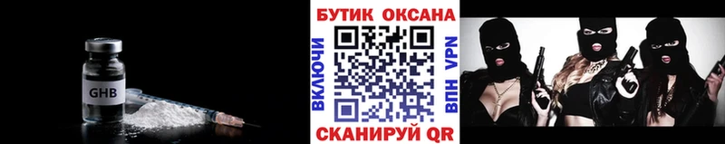 БУТИРАТ вода Чернушка