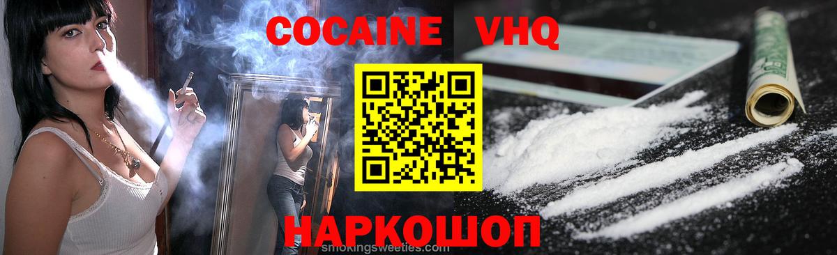КОКАИН Перу Чернушка