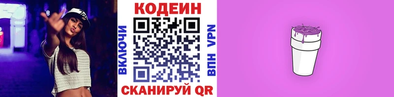 darknet формула  Чернушка  Кодеин Purple Drank  ОМГ ОМГ маркетплейс 