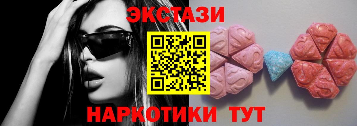Экстази 280мг  Вход с VPN  Ecstasy  Ecstasy 99%  Чернушка 