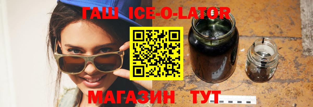 ГАШИШ гарик  Вход с VPN  Чернушка  Гашиш ice o lator 