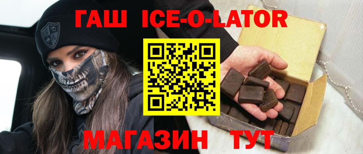 ГАШ 40% ТГК Чернушка
