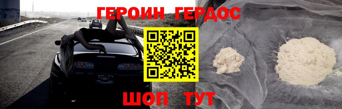 Чернушка  ГЕРОИН гречка  Вход с VPN 