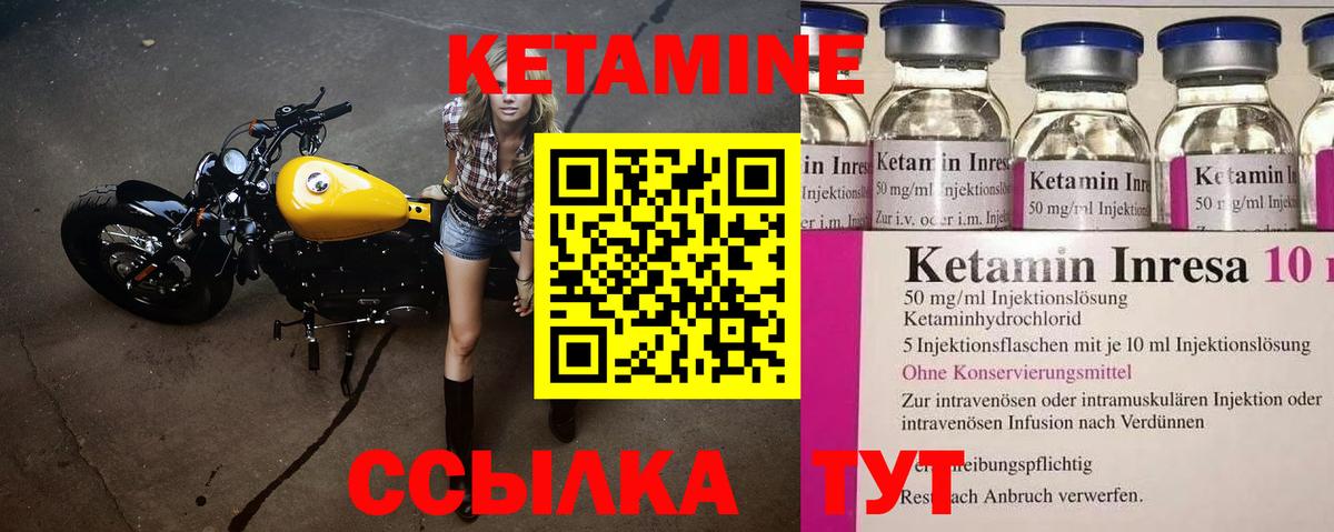 Кетамин VHQ  Вход с VPN  Чернушка  КЕТАМИН ketamine 