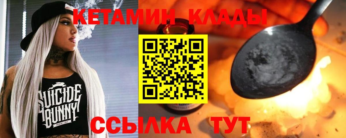 Кетамин ketamine Чернушка