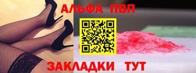 альфа пвп VHQ Нягань