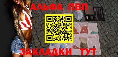 альфа пвп VHQ Нягань