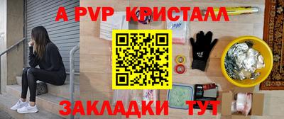 альфа пвп Обнинск