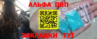 альфа пвп VHQ Нягань