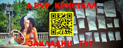 альфа пвп Обнинск