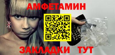 амфетамин Обь