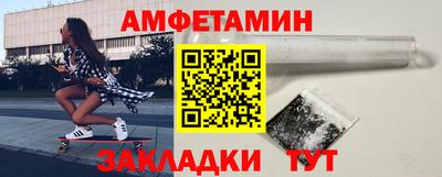 амфетамин Обь