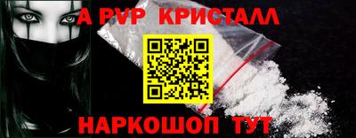 альфа пвп Обнинск