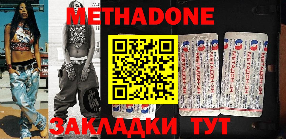 МЕТАДОН белоснежный  Метадон мёд  Чернушка  Вход с VPN 
