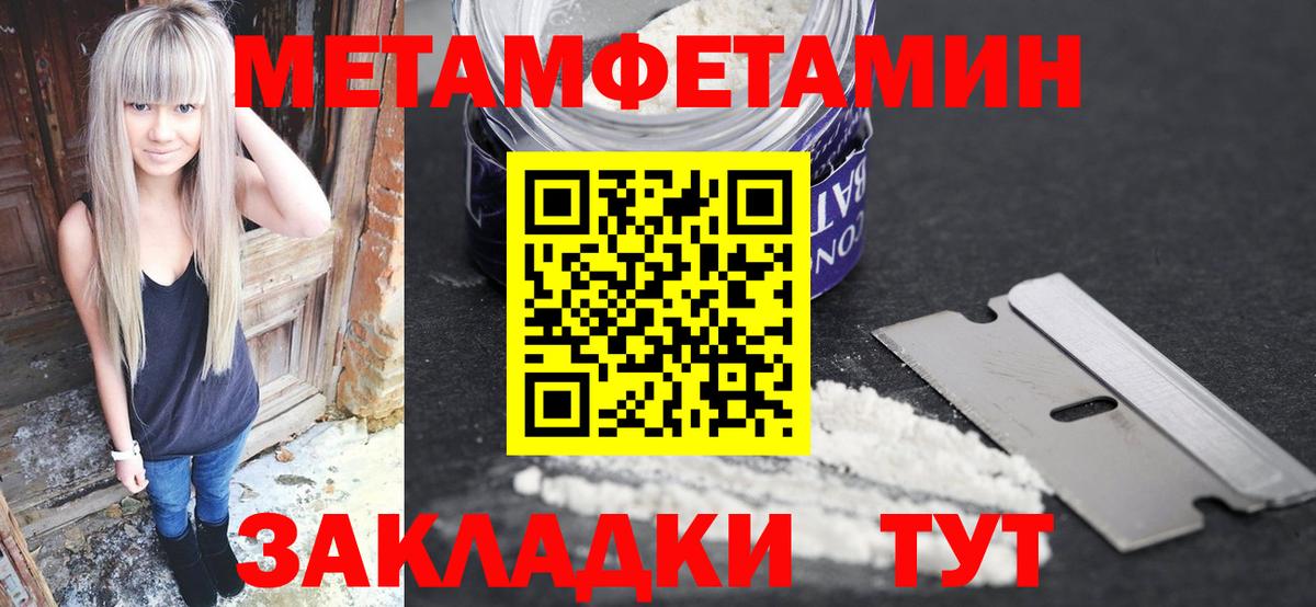 Чернушка  МЕТАМФЕТАМИН пудра  Вход с VPN 