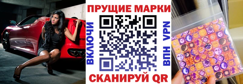 сколько стоит  Чернушка  Наркотические марки 1500мкг 