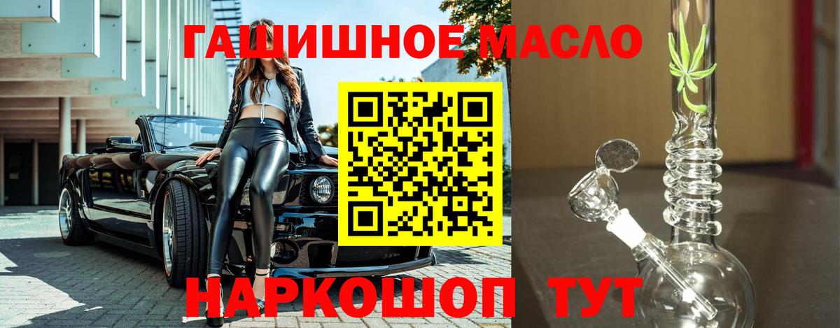 ТГК THC oil Чернушка