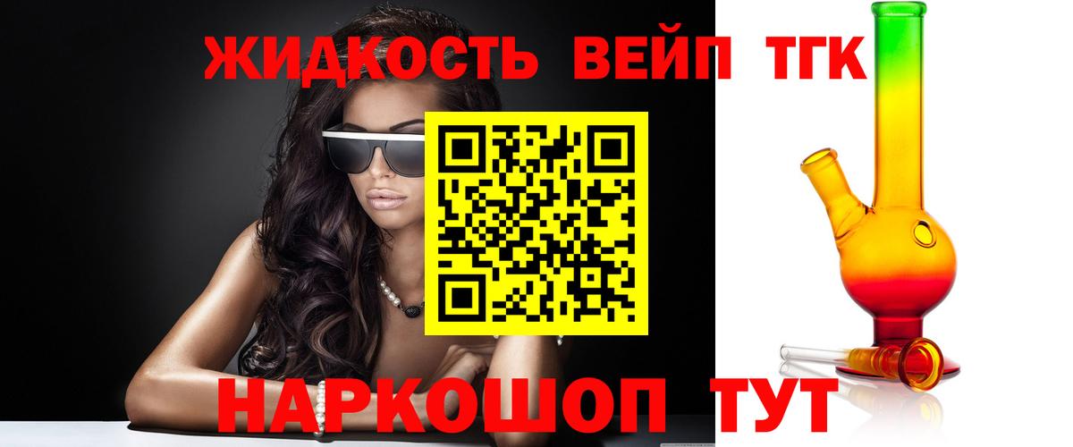 Чернушка  блэк спрут ССЫЛКА  Вход с VPN  Дистиллят ТГК вейп 