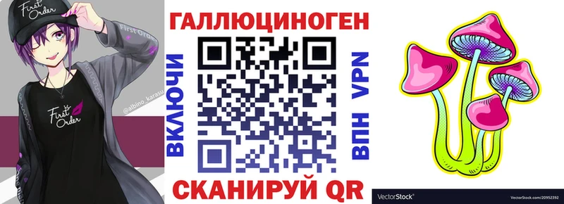 Псилоцибиновые грибы ЛСД Чернушка