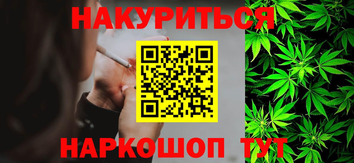 Чернушка  Каннабис White Widow  Бошки марихуана гибрид  МАРИХУАНА индика  Вход с VPN 